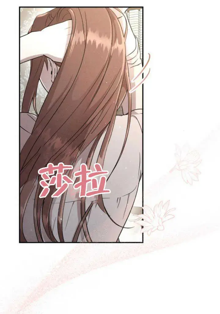 漫画《不要随便亲近我》第05话第117张图