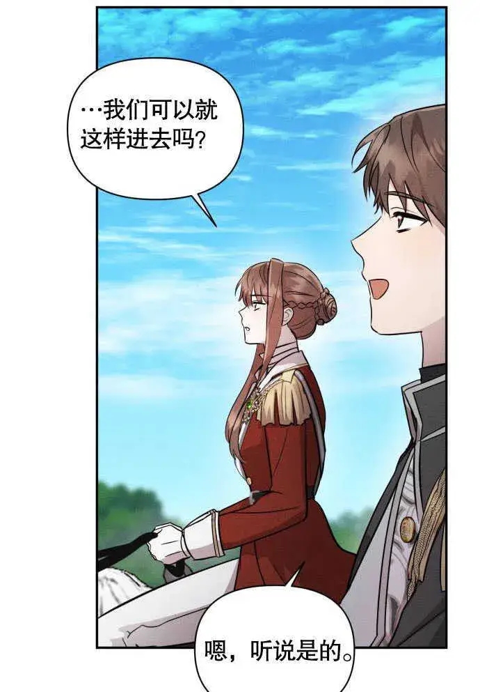 漫画《不要随便亲近我》第05话第17张图