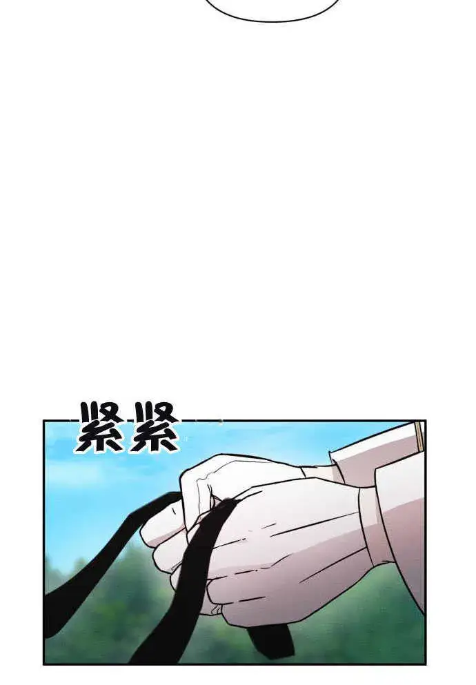 漫画《不要随便亲近我》第05话第18张图