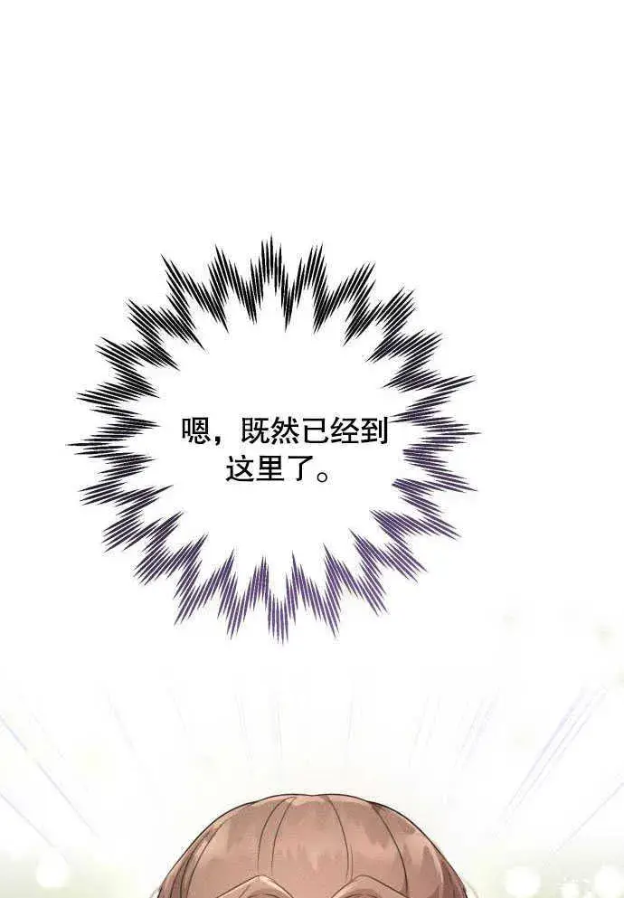 漫画《不要随便亲近我》第05话第19张图