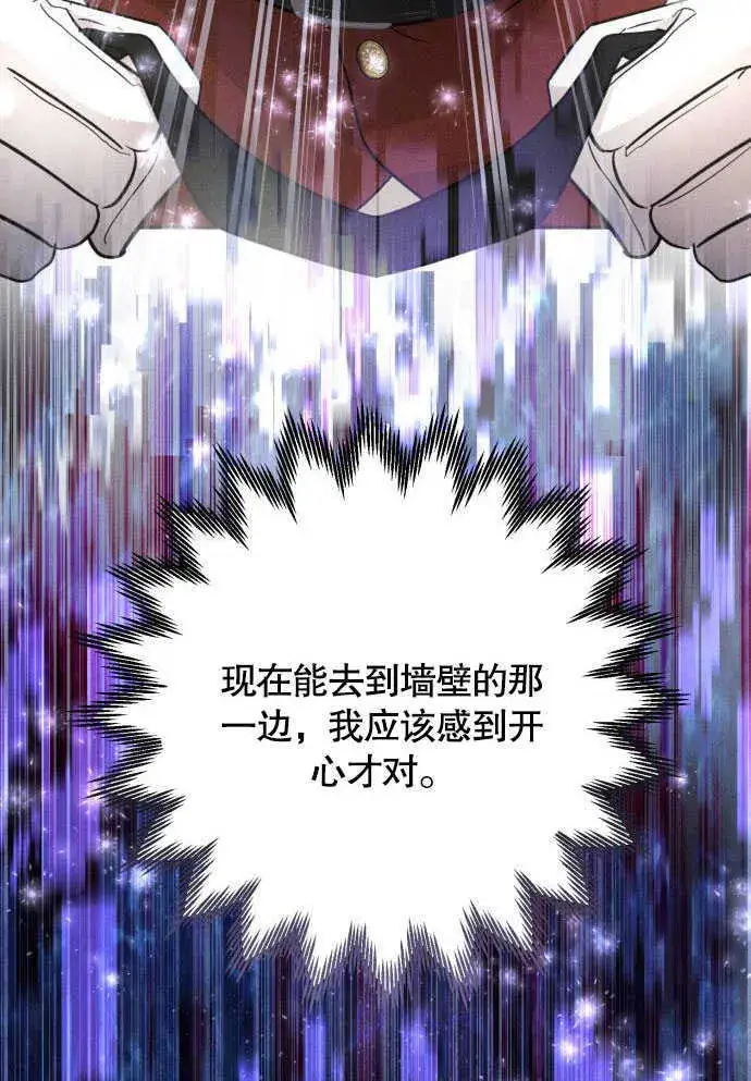 漫画《不要随便亲近我》第05话第21张图