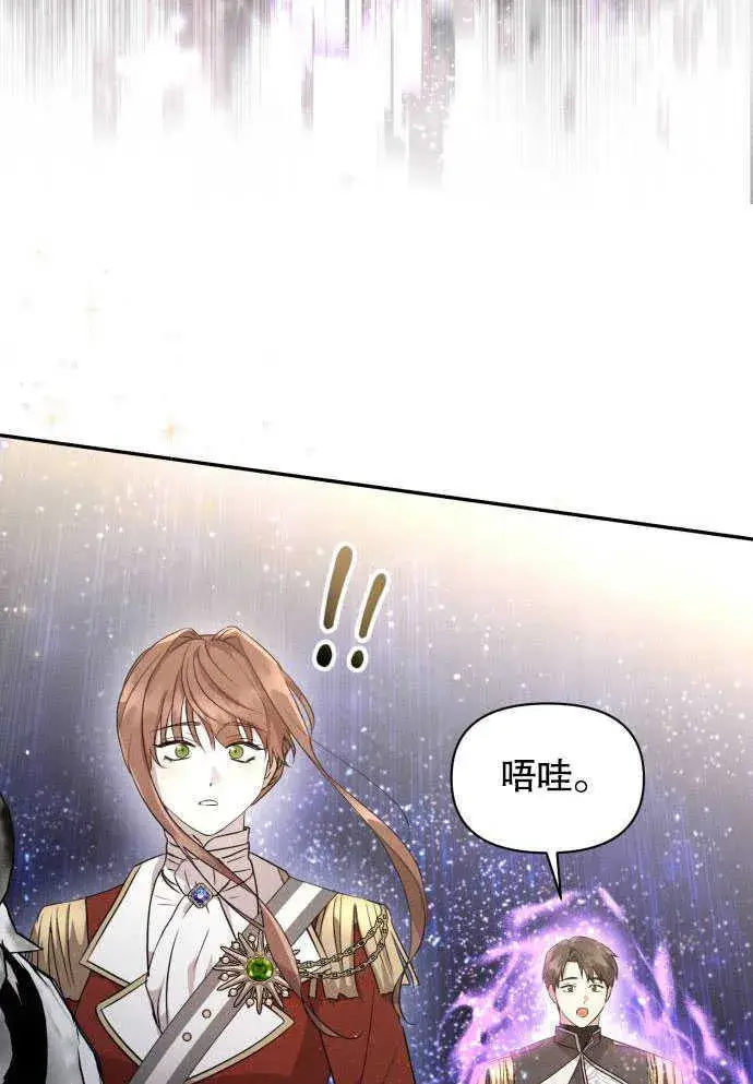漫画《不要随便亲近我》第05话第24张图