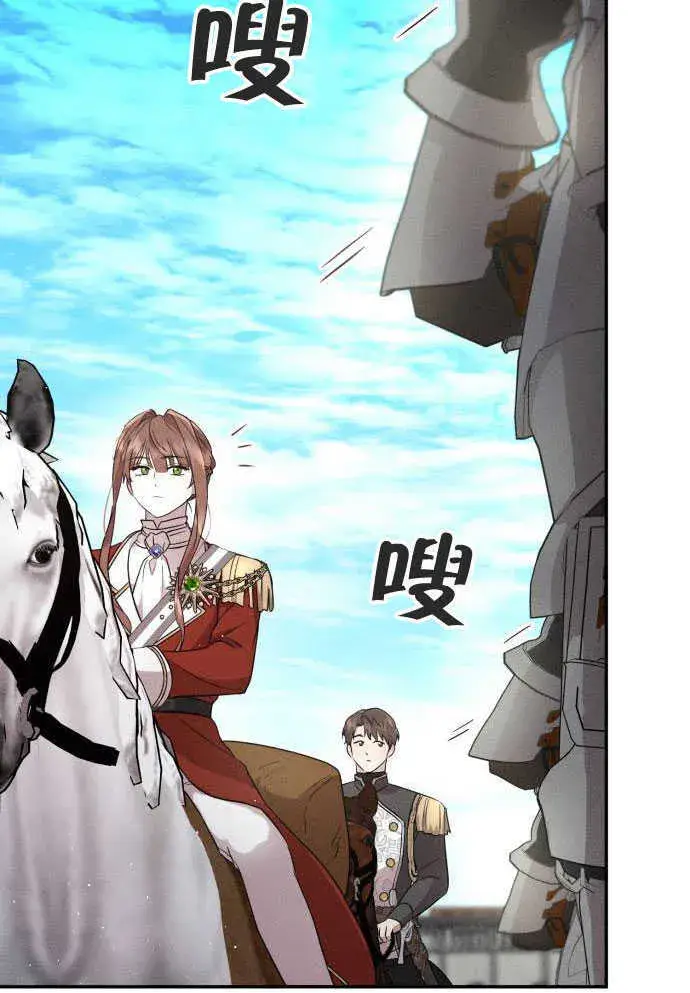漫画《不要随便亲近我》第05话第3张图