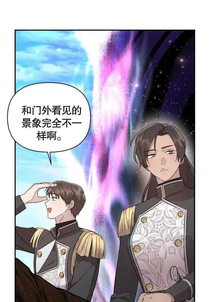 漫画《不要随便亲近我》第05话第30张图