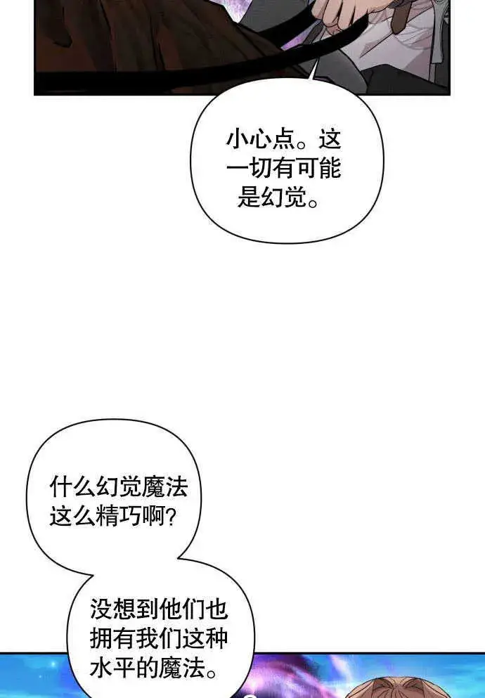 漫画《不要随便亲近我》第05话第31张图