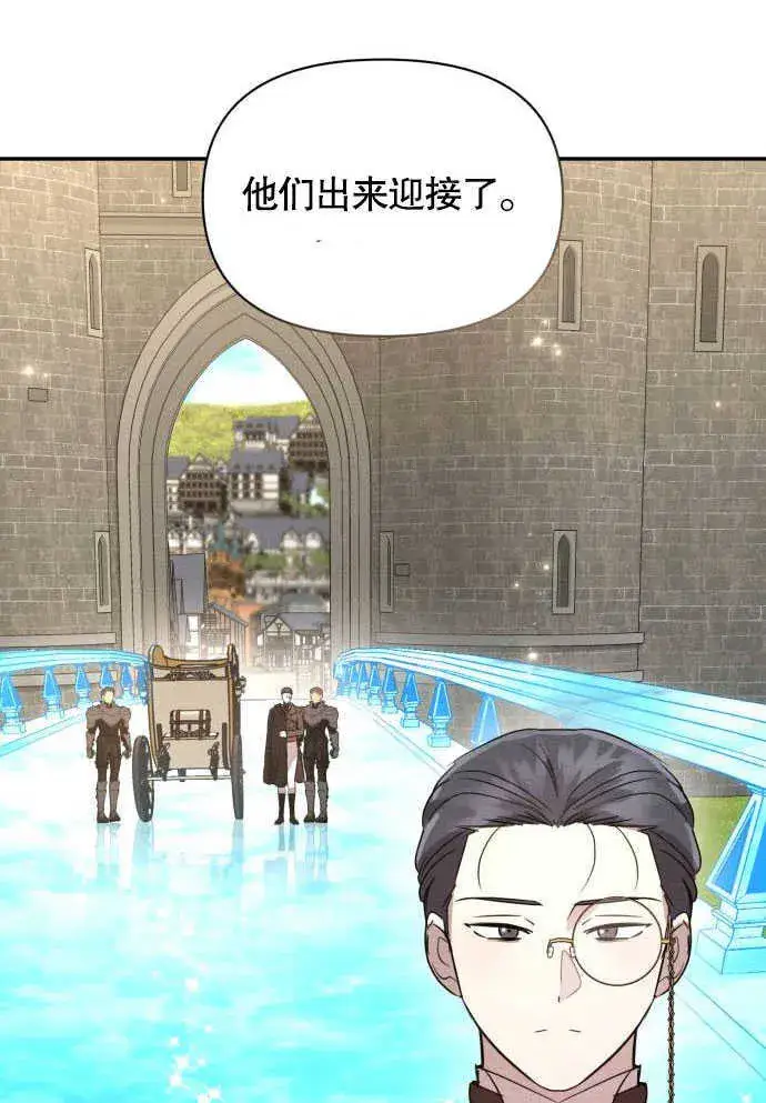 漫画《不要随便亲近我》第05话第33张图