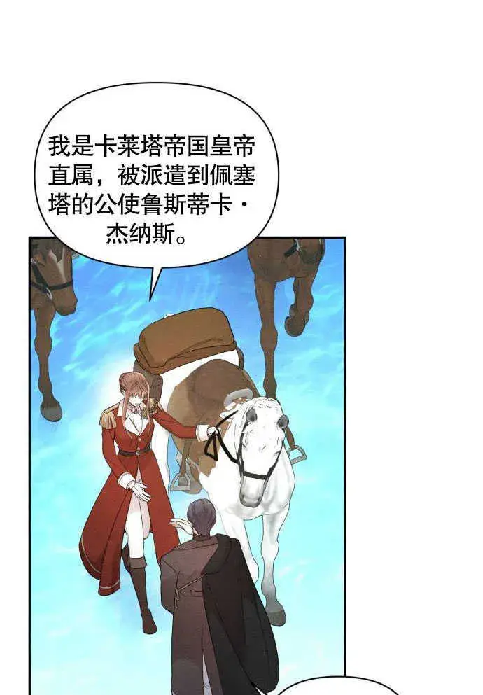 漫画《不要随便亲近我》第05话第35张图