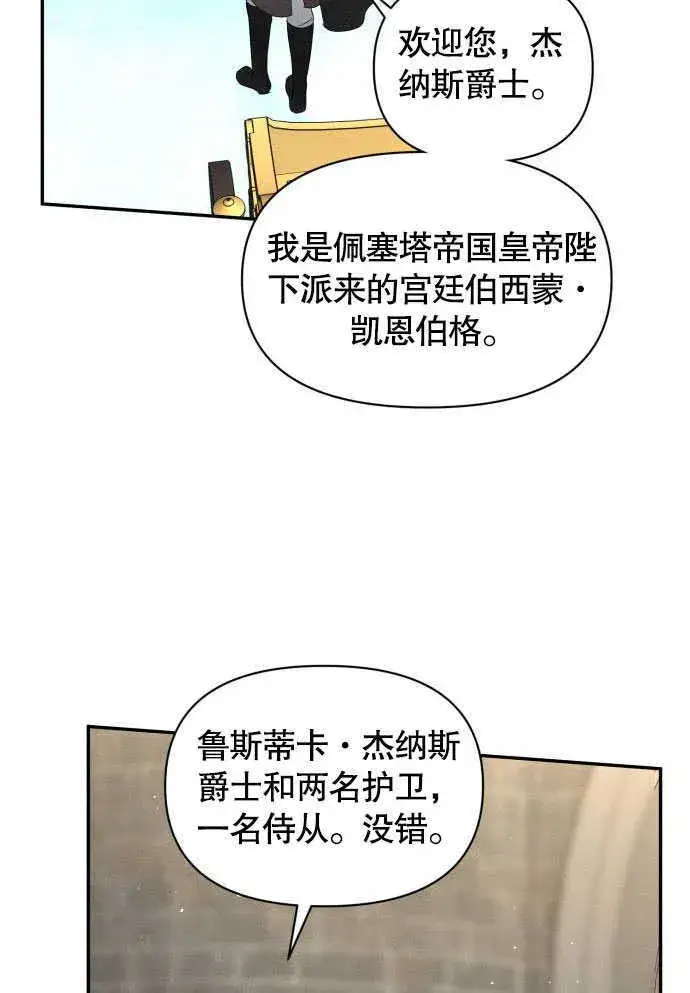 漫画《不要随便亲近我》第05话第36张图