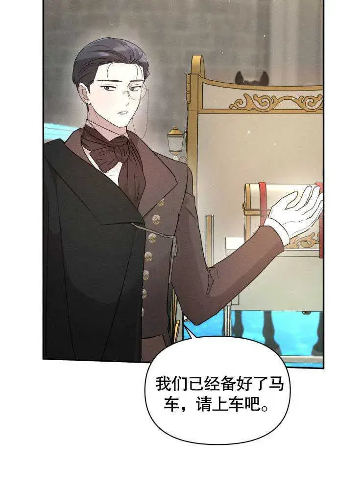 漫画《不要随便亲近我》第05话第37张图