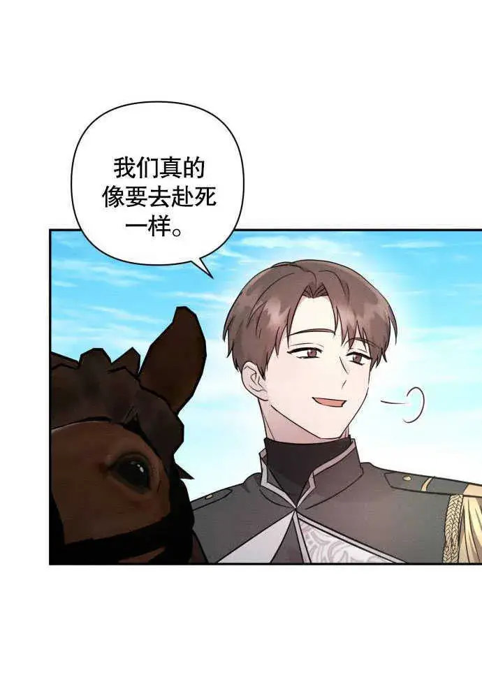 漫画《不要随便亲近我》第05话第4张图
