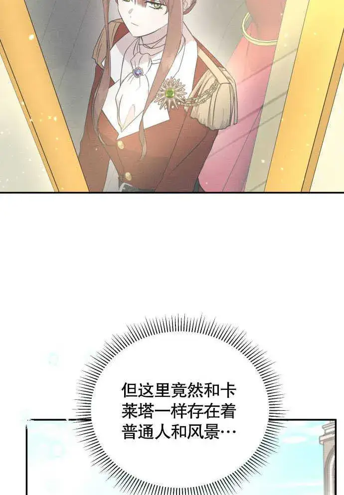 漫画《不要随便亲近我》第05话第40张图