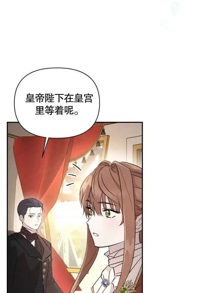 漫画《不要随便亲近我》第05话第42张图