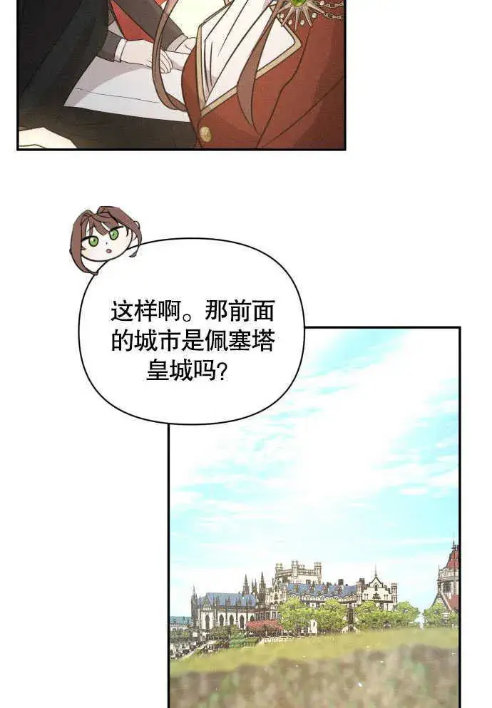漫画《不要随便亲近我》第05话第43张图