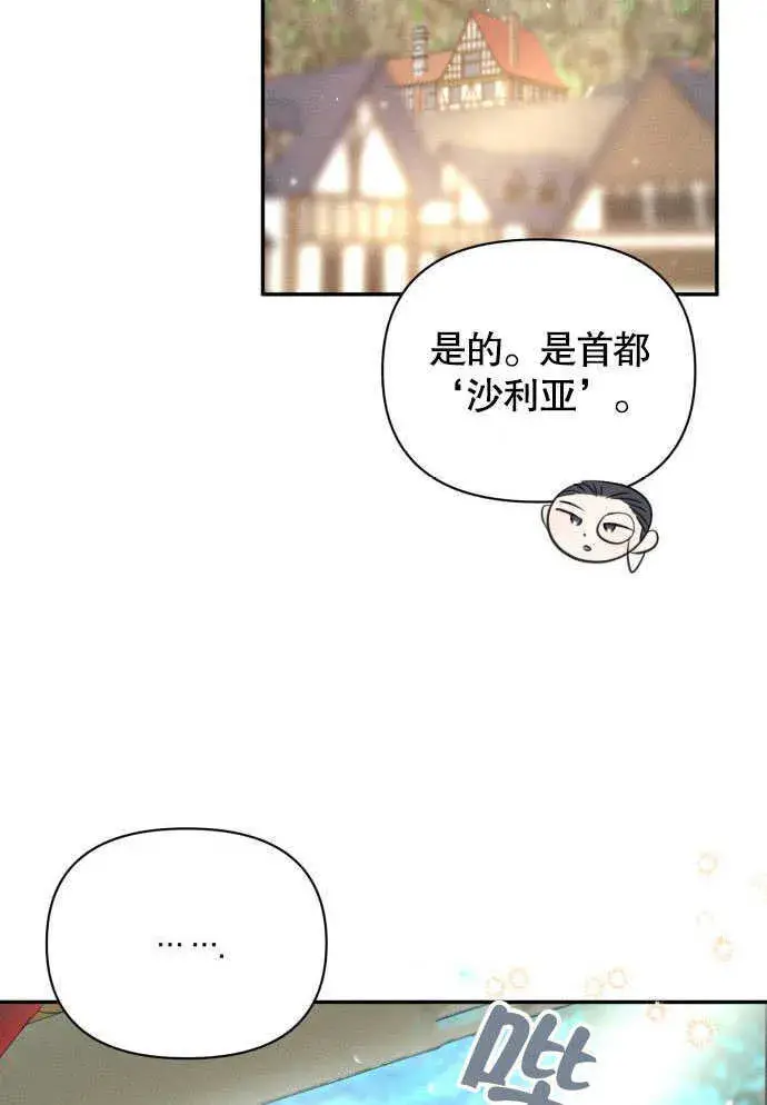 漫画《不要随便亲近我》第05话第44张图