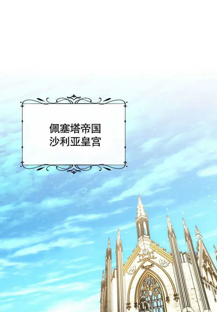 漫画《不要随便亲近我》第05话第49张图