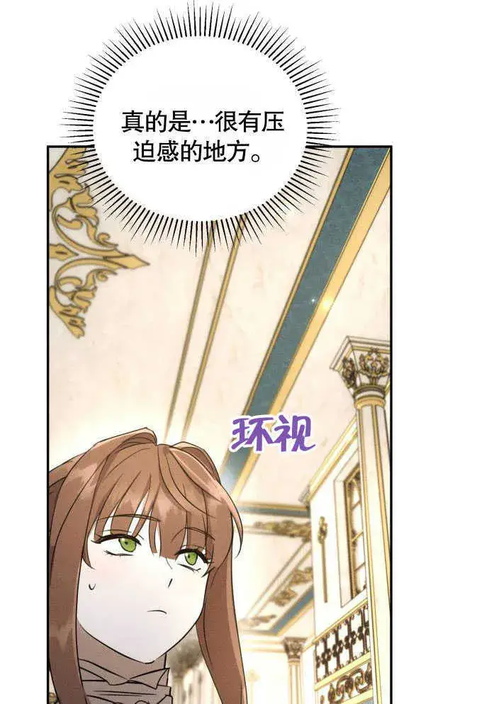 漫画《不要随便亲近我》第05话第54张图