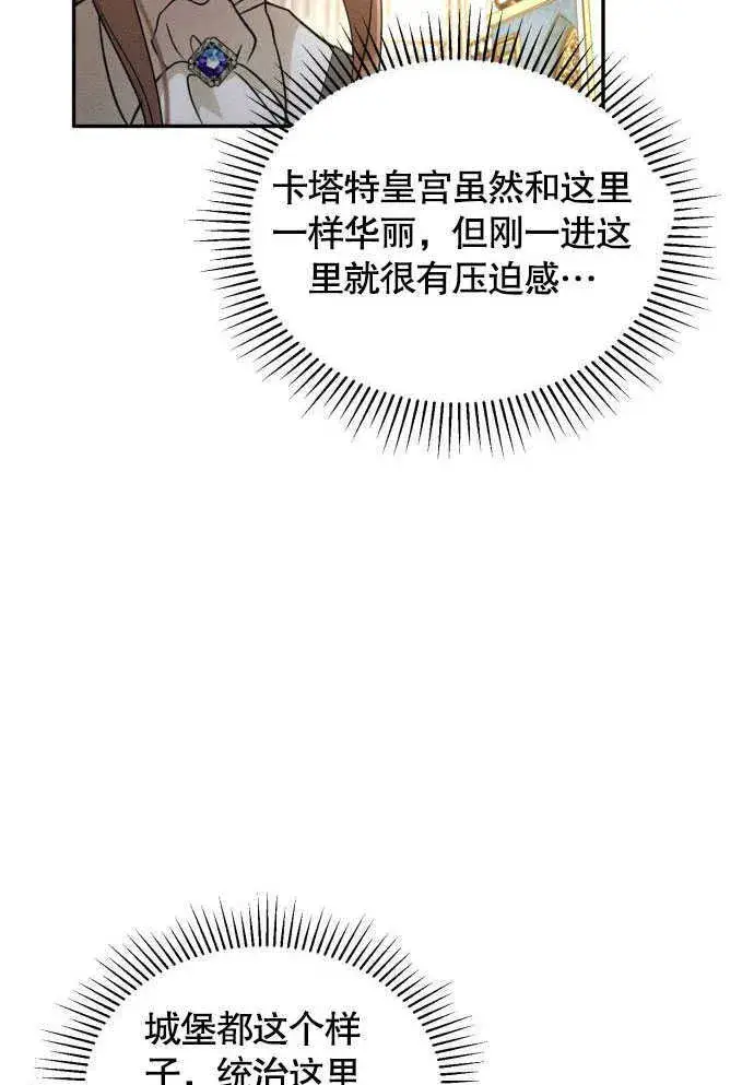 漫画《不要随便亲近我》第05话第55张图