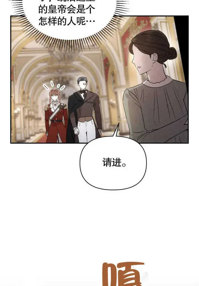 漫画《不要随便亲近我》第05话第56张图