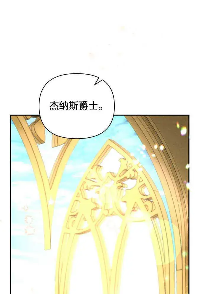 漫画《不要随便亲近我》第05话第60张图