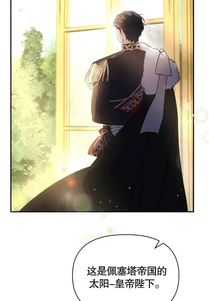 漫画《不要随便亲近我》第05话第61张图