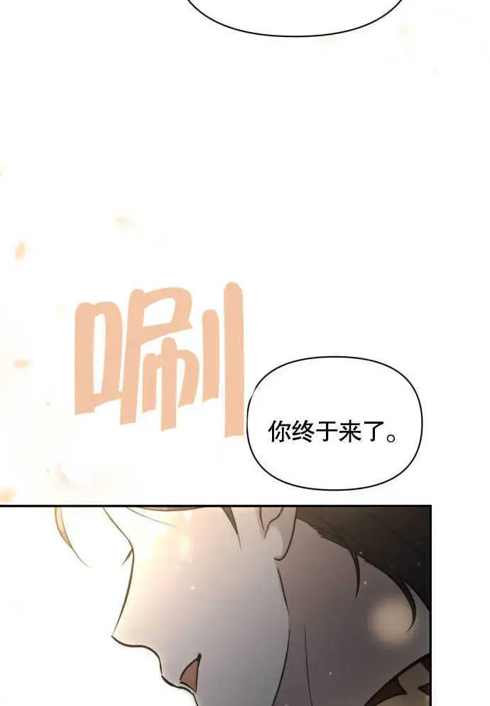漫画《不要随便亲近我》第05话第62张图