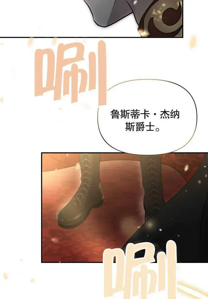 漫画《不要随便亲近我》第05话第63张图