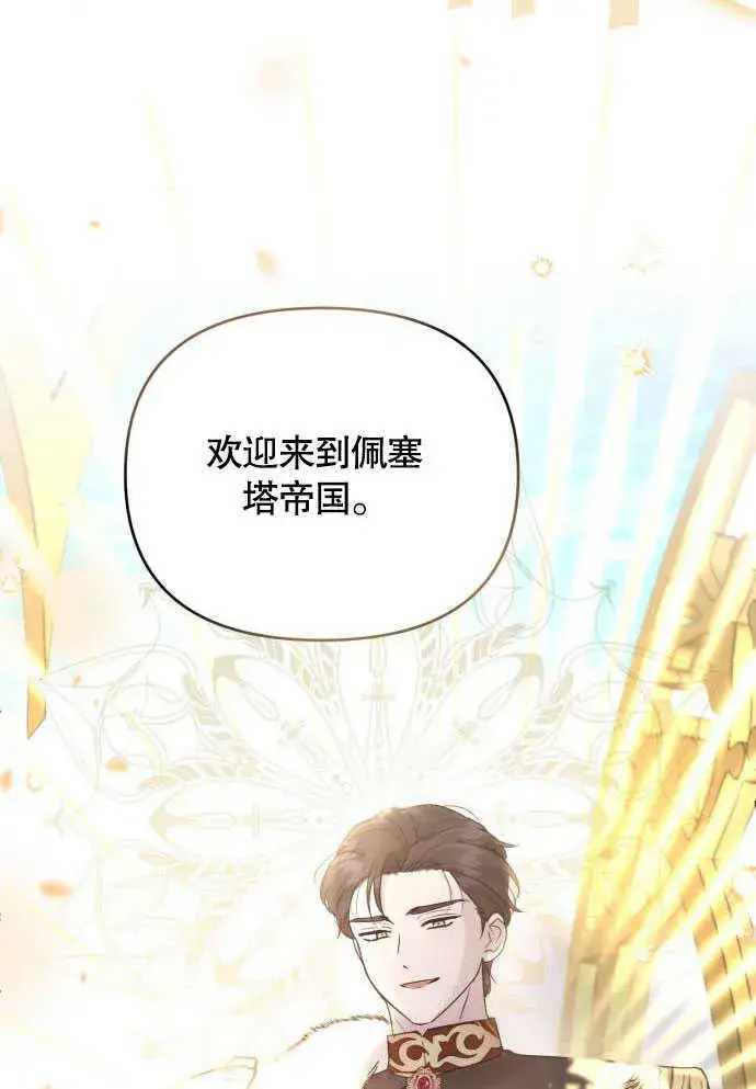 漫画《不要随便亲近我》第05话第64张图