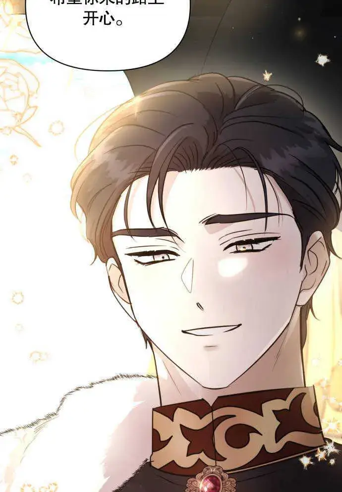 漫画《不要随便亲近我》第05话第66张图