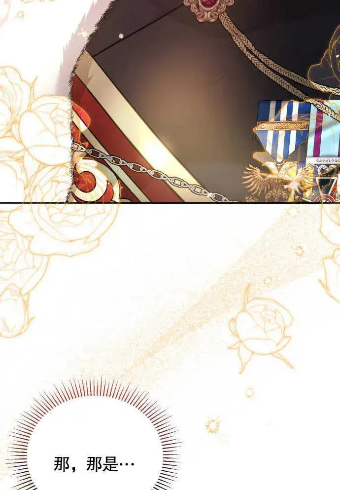 漫画《不要随便亲近我》第05话第67张图