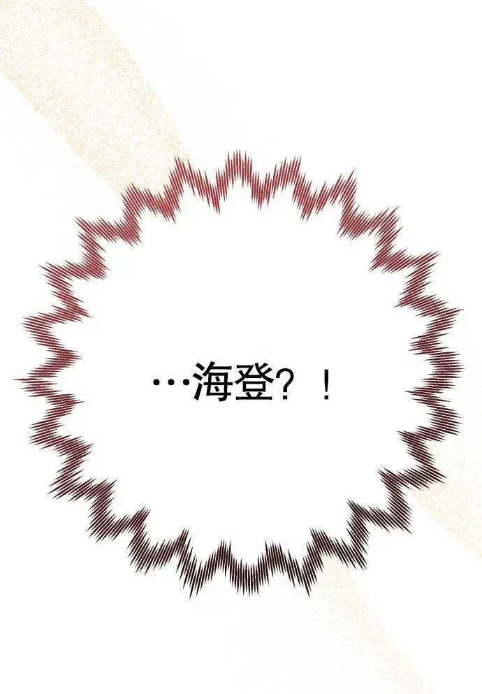 漫画《不要随便亲近我》第05话第69张图