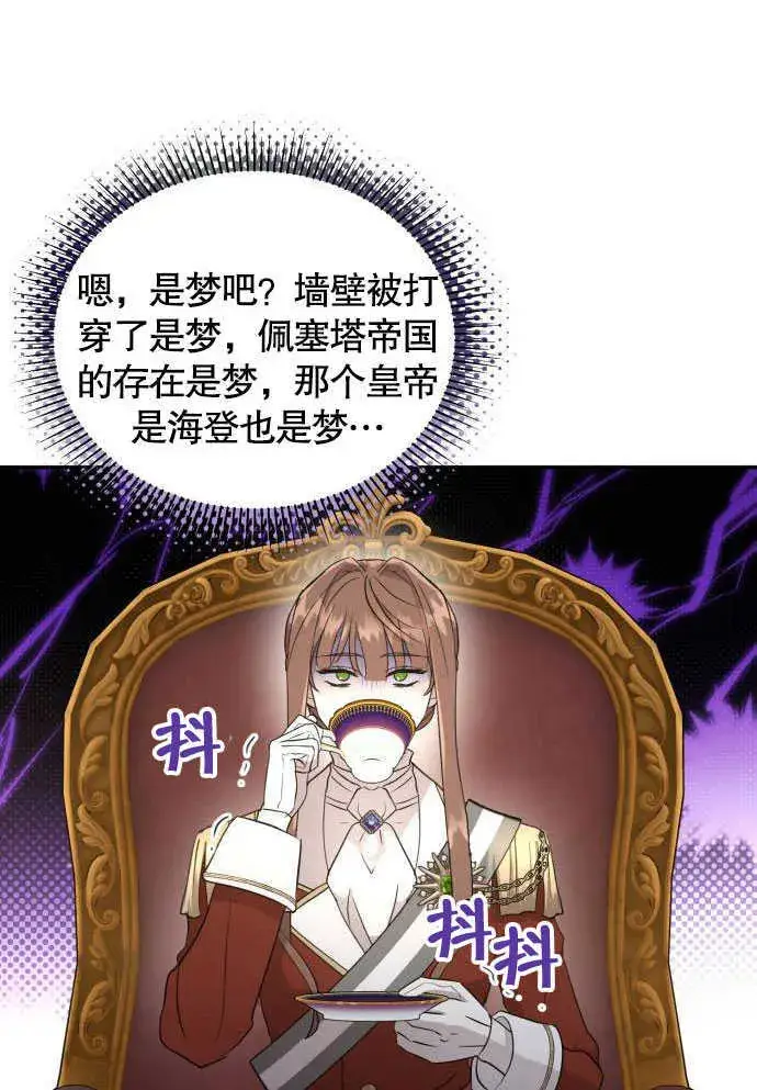 漫画《不要随便亲近我》第05话第72张图