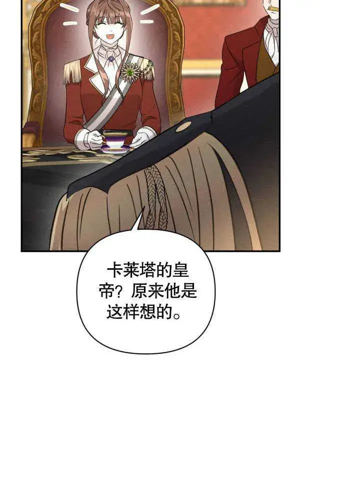 漫画《不要随便亲近我》第05话第76张图