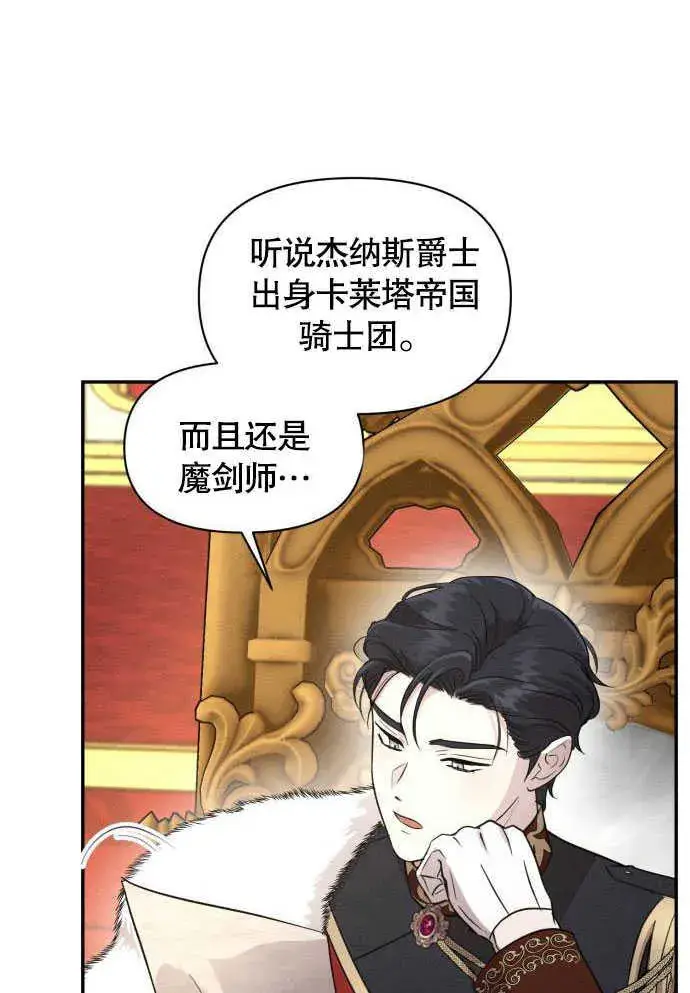 漫画《不要随便亲近我》第05话第77张图