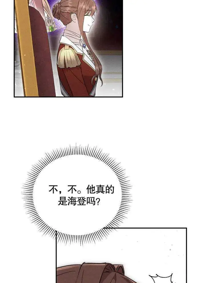 漫画《不要随便亲近我》第05话第81张图
