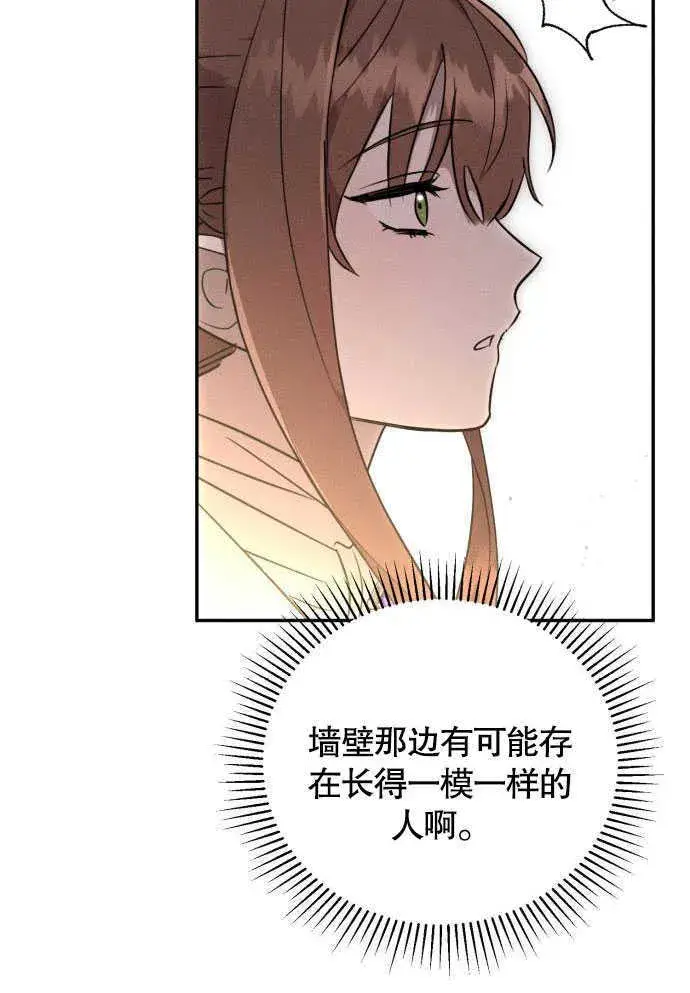 漫画《不要随便亲近我》第05话第82张图