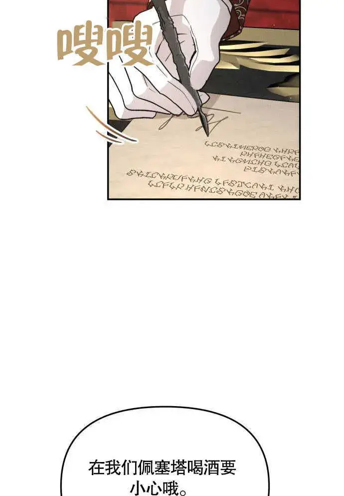 漫画《不要随便亲近我》第05话第87张图