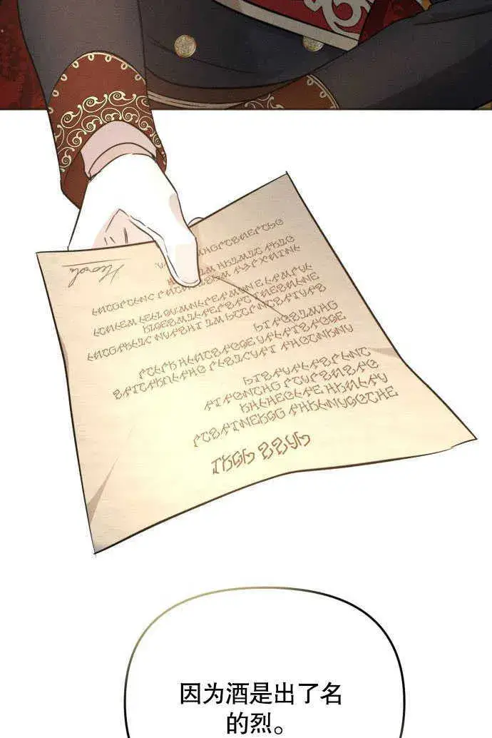 漫画《不要随便亲近我》第05话第89张图