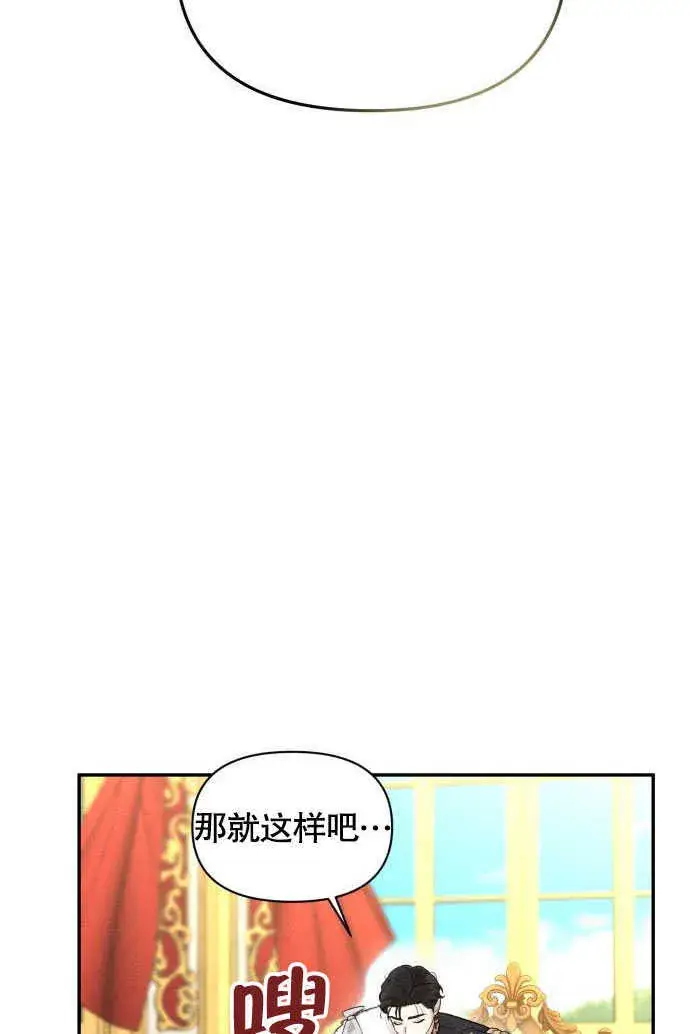 漫画《不要随便亲近我》第05话第90张图