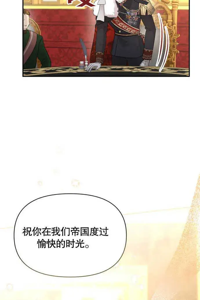 漫画《不要随便亲近我》第05话第91张图