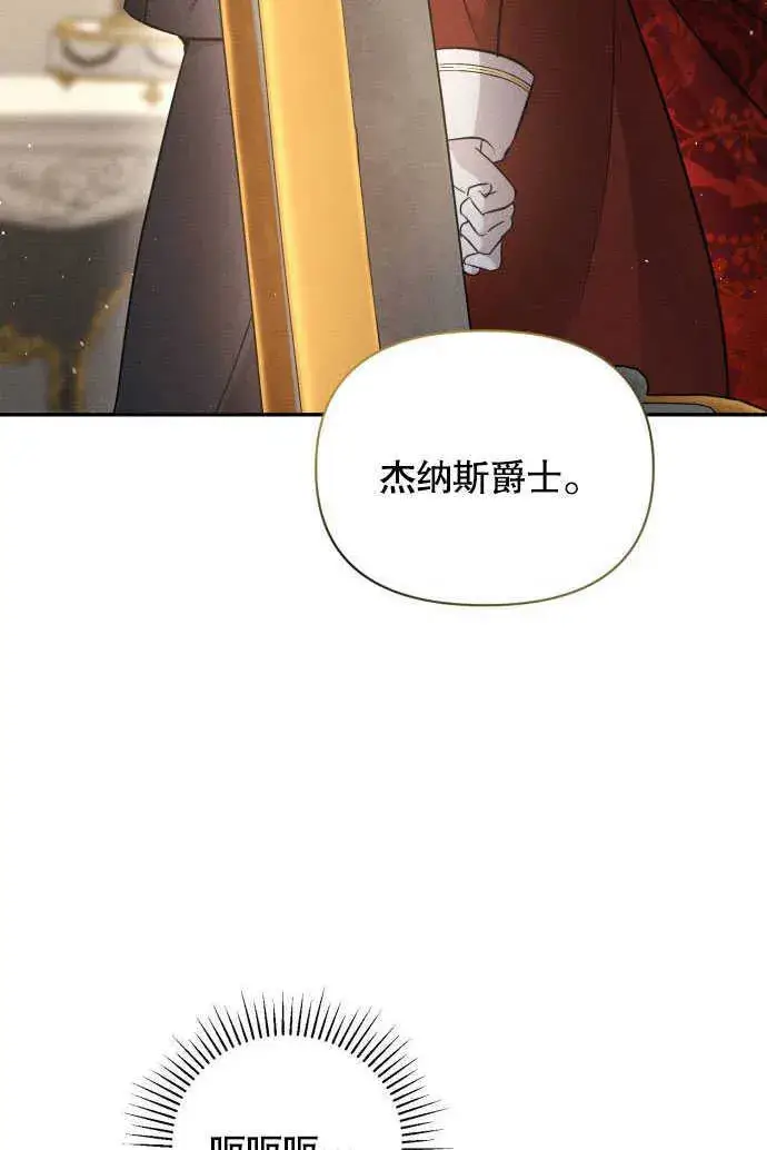 漫画《不要随便亲近我》第05话第93张图