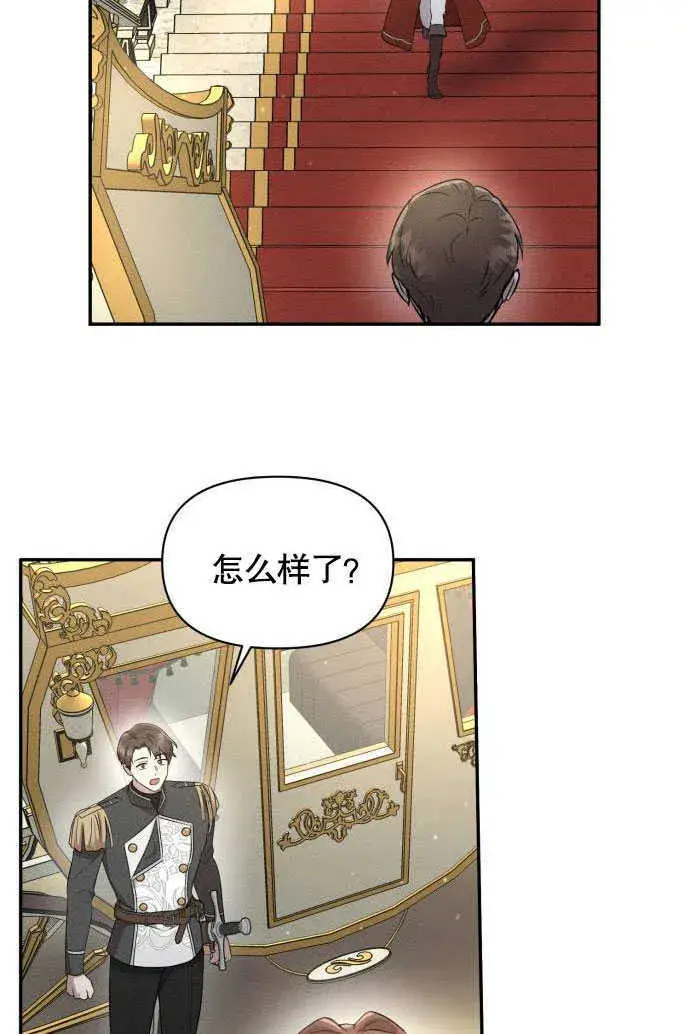 漫画《不要随便亲近我》第05话第96张图