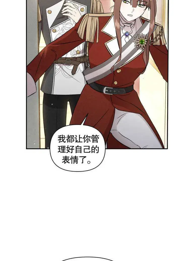 漫画《不要随便亲近我》第05话第98张图