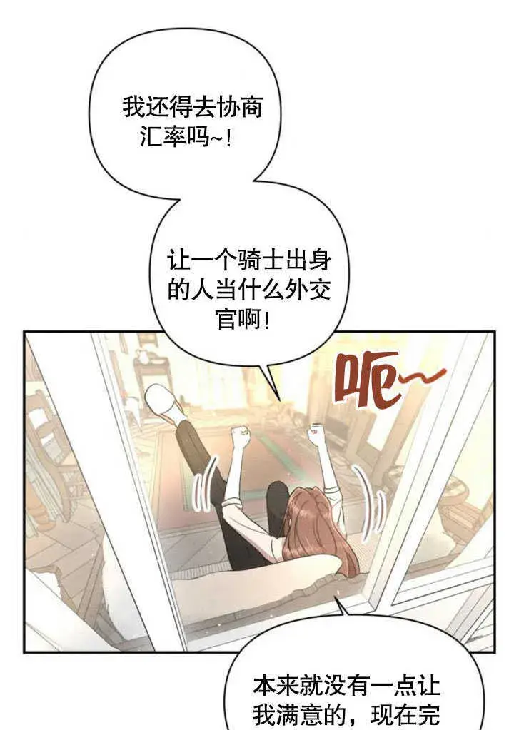 漫画《不要随便亲近我》第06话第10张图