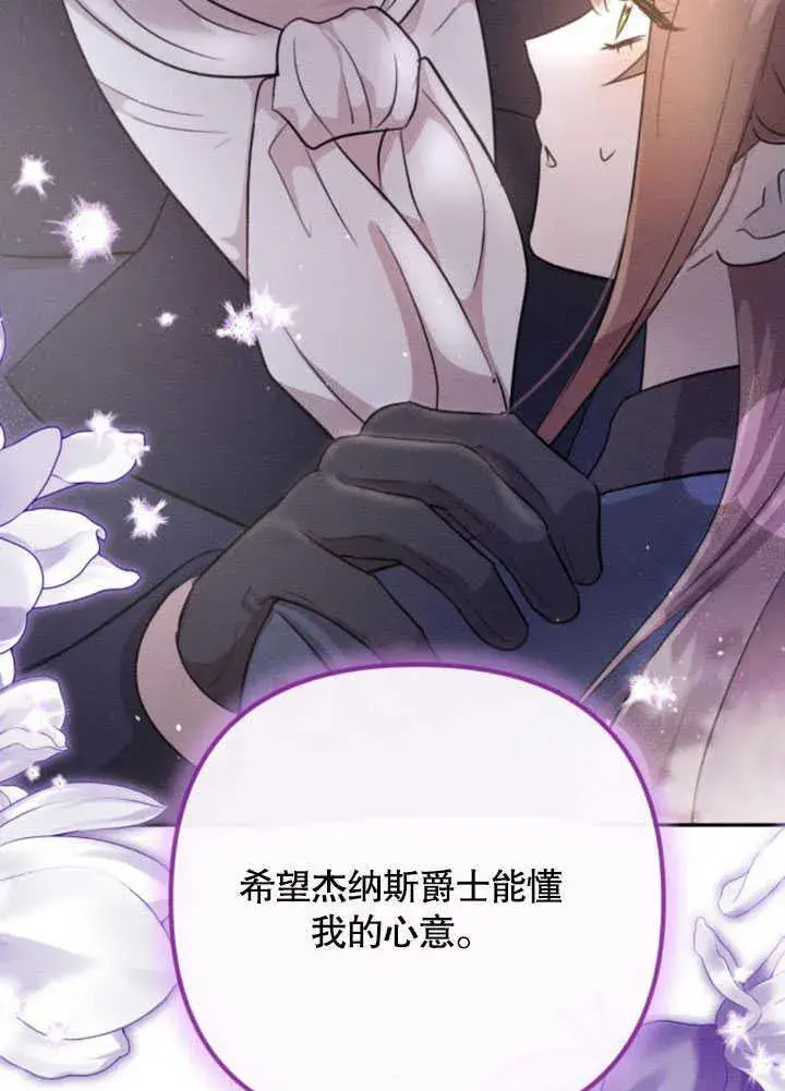 漫画《不要随便亲近我》第06话第100张图