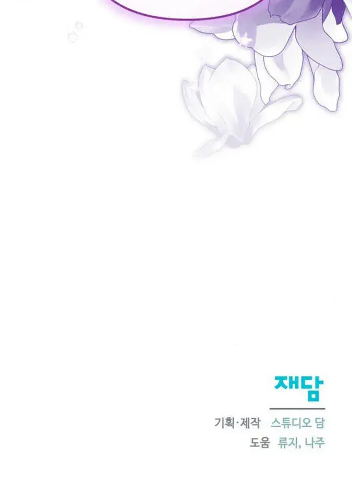 漫画《不要随便亲近我》第06话第101张图