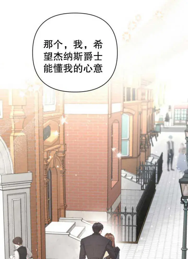 漫画《不要随便亲近我》第06话第102张图