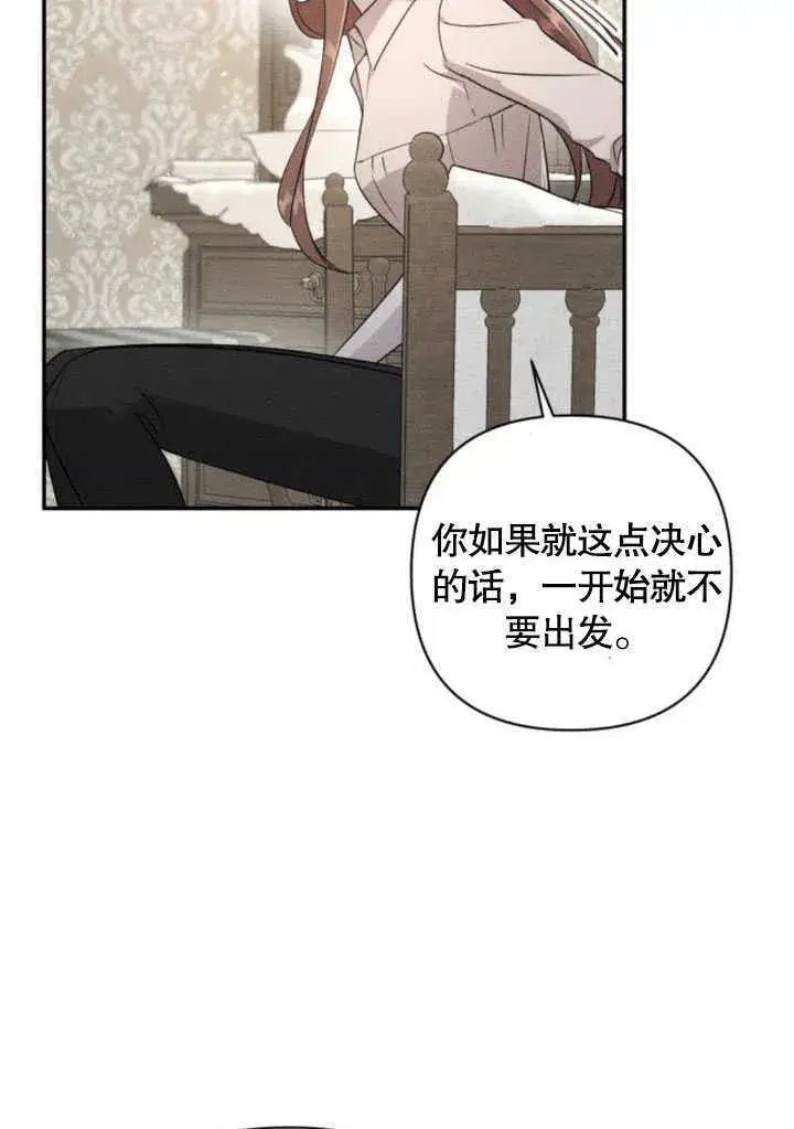 漫画《不要随便亲近我》第06话第12张图