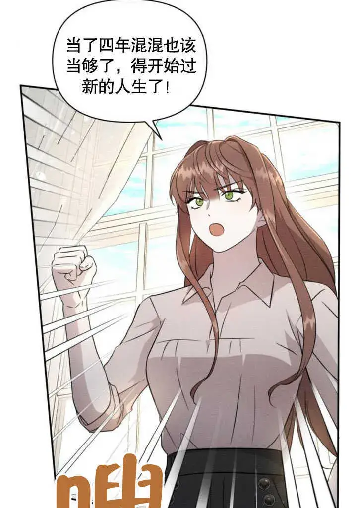 漫画《不要随便亲近我》第06话第13张图