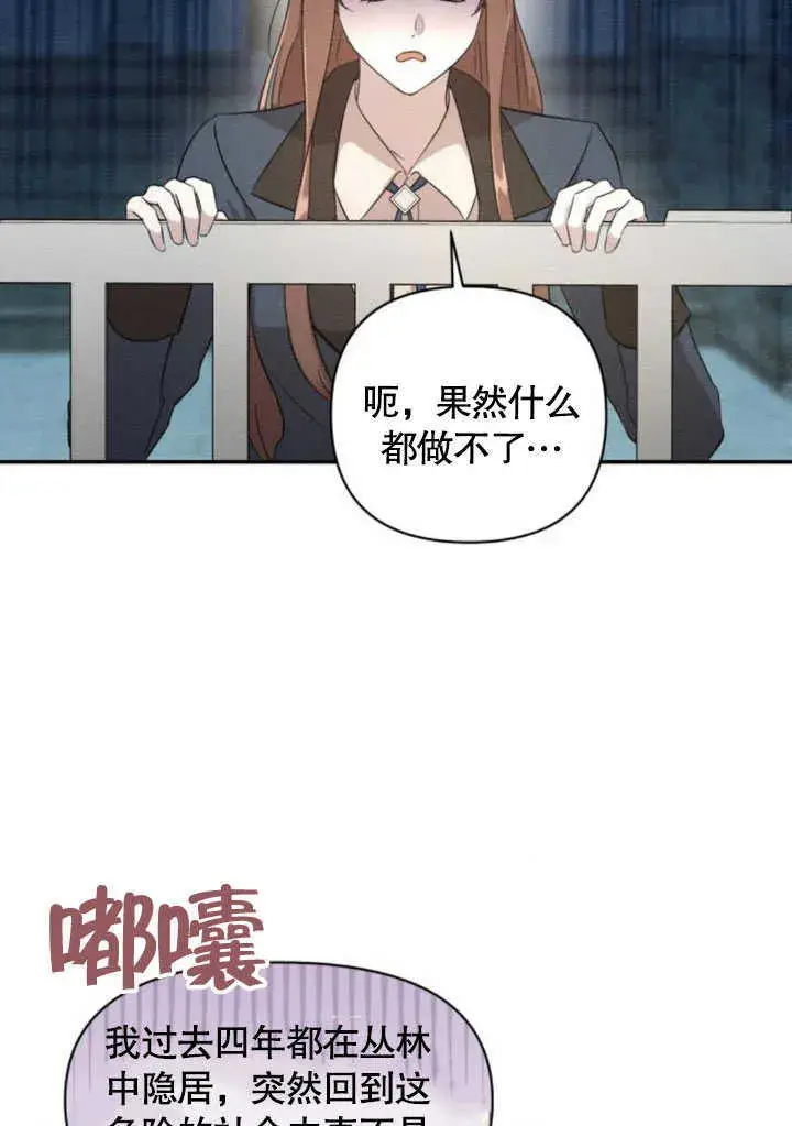 漫画《不要随便亲近我》第06话第16张图