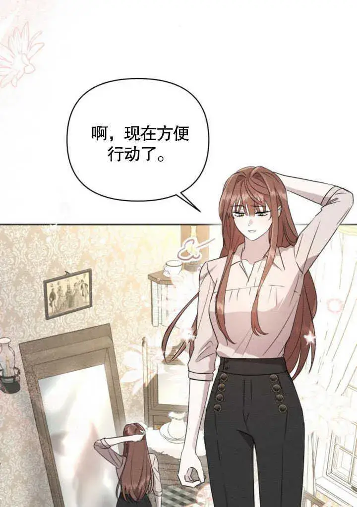 漫画《不要随便亲近我》第06话第2张图
